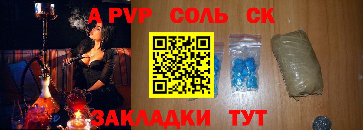 Мурино  A-PVP СК  А ПВП кристаллы  Alpha-PVP крисы CK  A PVP  Вход с VPN 