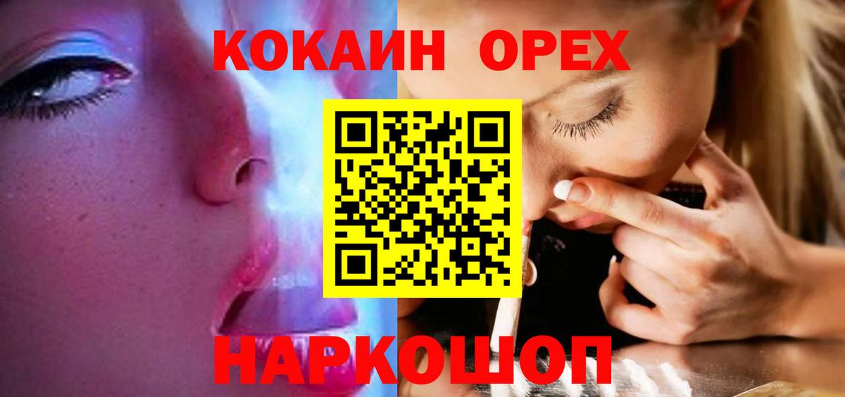 КОКАИН VHQ Мурино