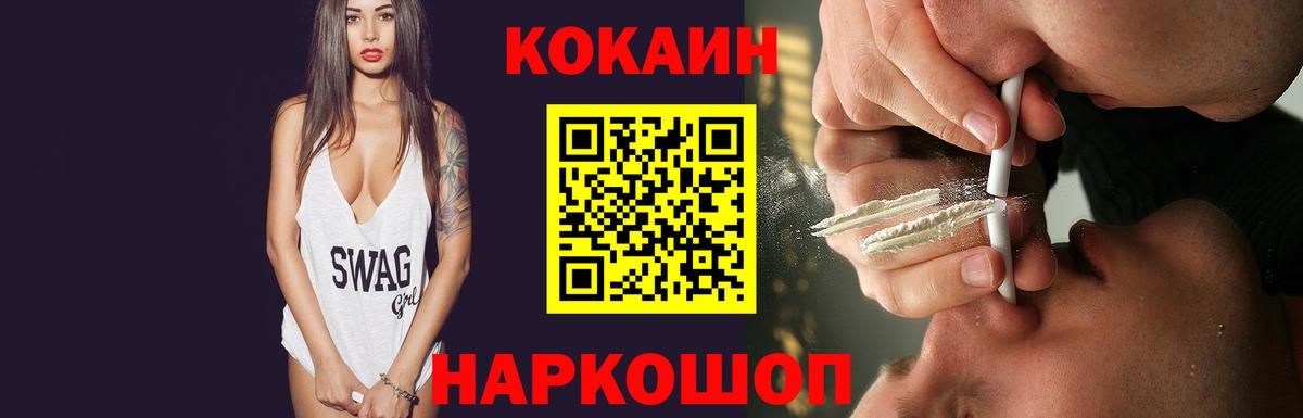 Cocaine  Вход с VPN  Мурино  КОКАИН Боливия  наркотики  Cocaine 97% 