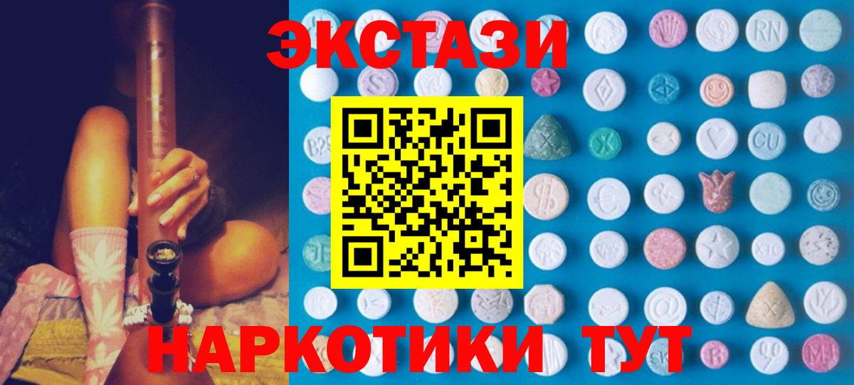 Мурино  Экстази  ЭКСТАЗИ louis Vuitton  Вход с VPN  Ecstasy MDMA 