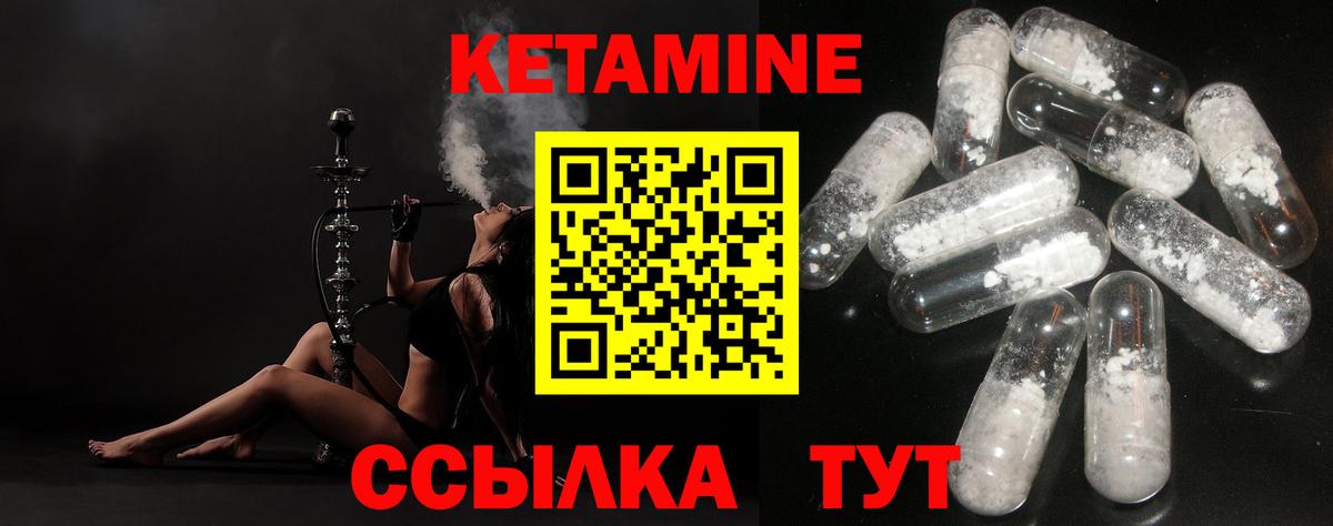 Кетамин VHQ  Вход с VPN  Мурино  Кетамин ketamine 