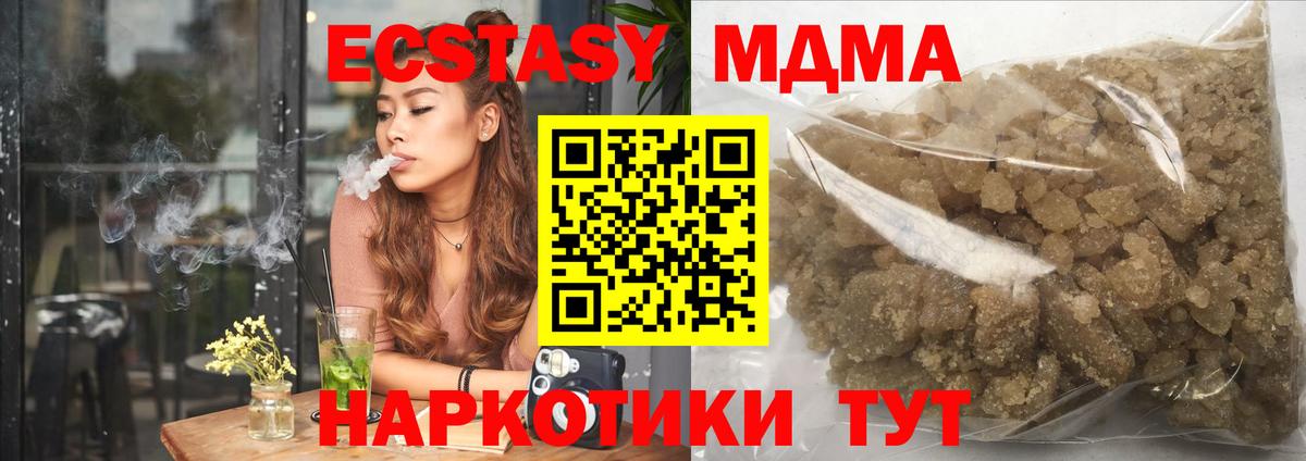 МДМА Molly  MDMA  MDMA молли  Мурино  Вход с VPN 
