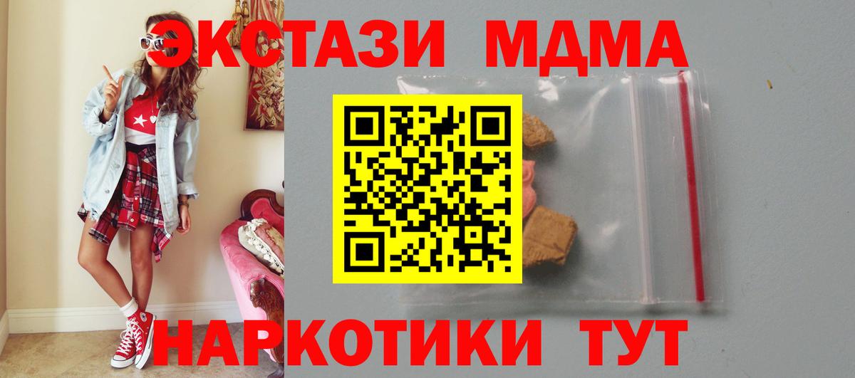 МДМА кристаллы Мурино