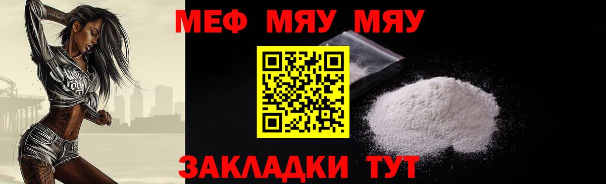 Мефедрон кристаллы Мурино