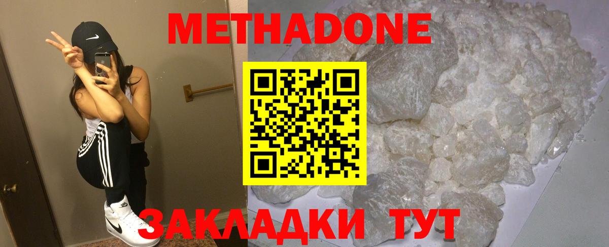 МЕТАДОН мёд  OMG как зайти  Вход с VPN  Мурино  Метадон methadone 