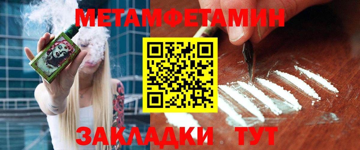 МЕТАМФЕТАМИН пудра  Вход с VPN  Мурино 
