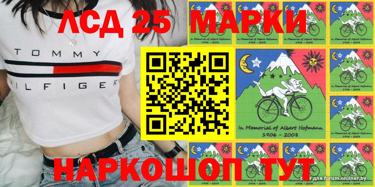 Марки 25I-NBOMe 1500мкг Мурино
