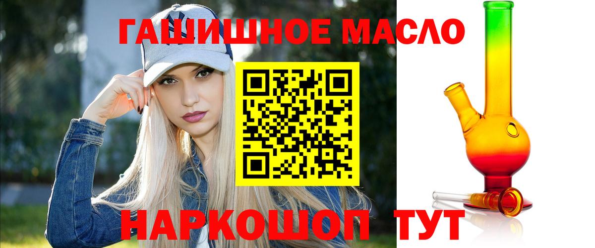 Мурино  ТГК вейп  Вход с VPN  Дистиллят ТГК гашишное масло 