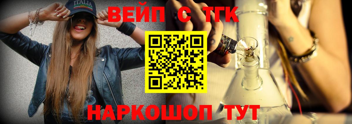 Дистиллят ТГК концентрат Мурино